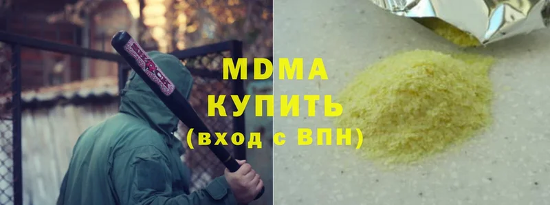 MDMA молли  Заречный 